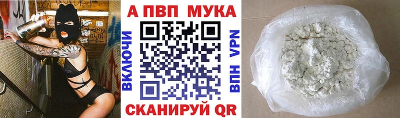 Alfa_PVP кристаллы купить наркотик Няндома