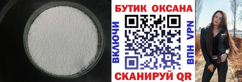 БУТИРАТ вода  Няндома 