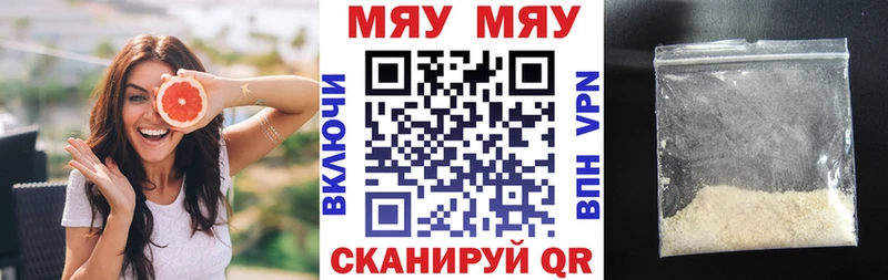 МЯУ-МЯУ мяу мяу кракен онион Няндома