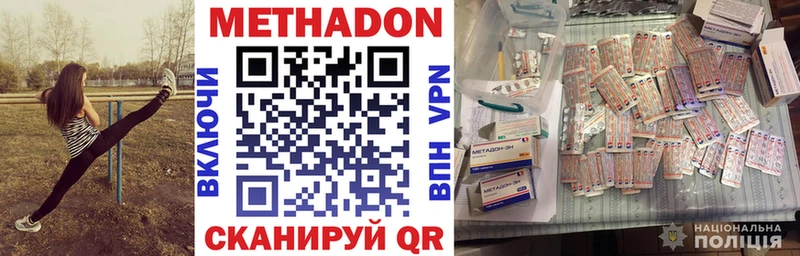 Метадон VHQ  Няндома 